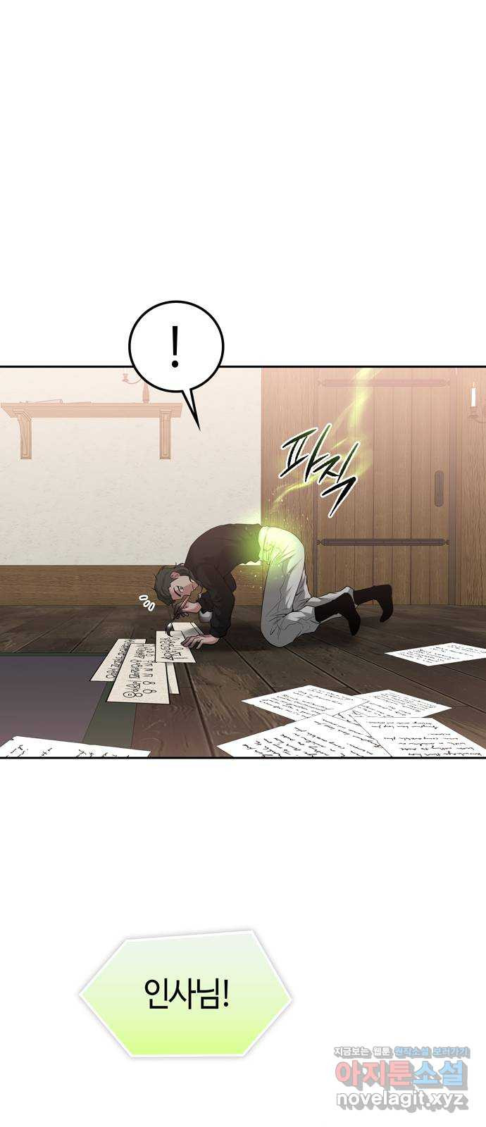 미드우트 76화 : AD LIB 2