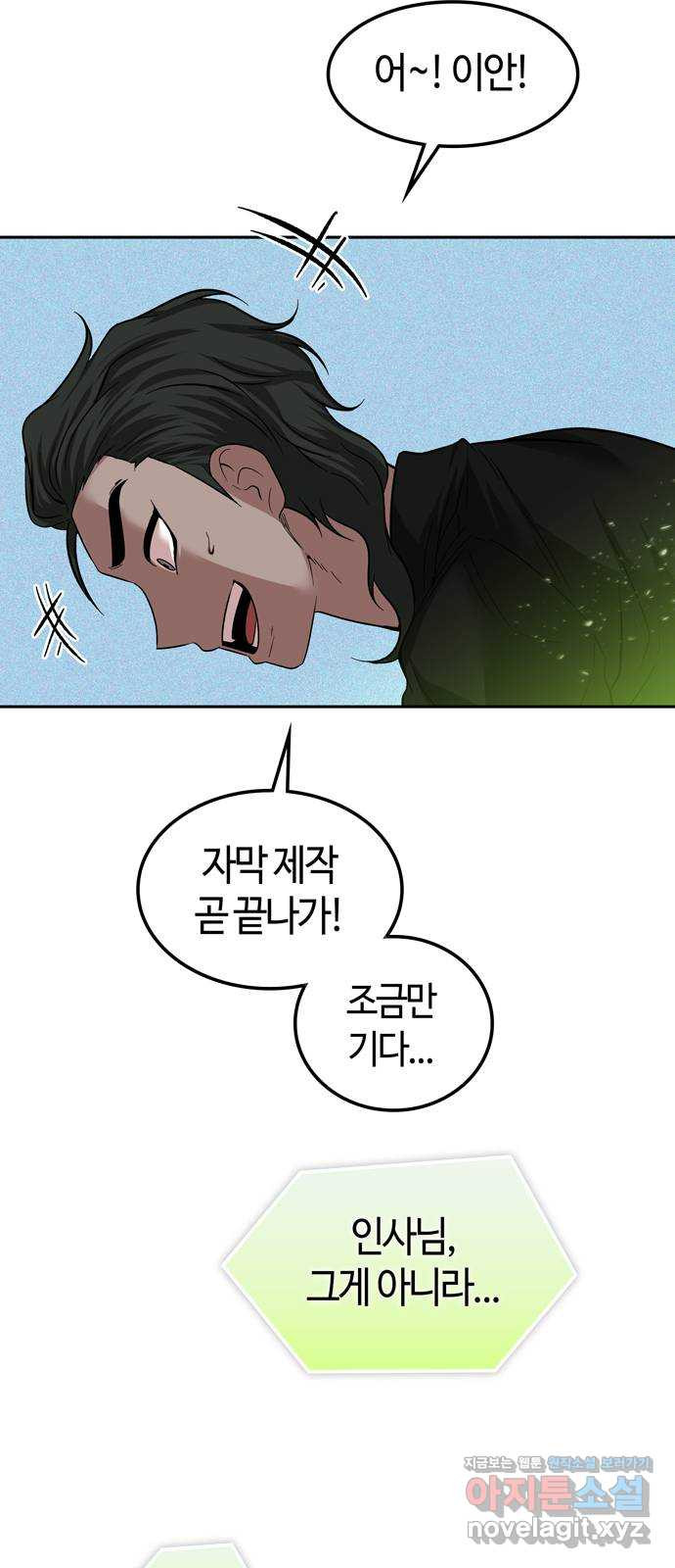 미드우트 76화 : AD LIB 3