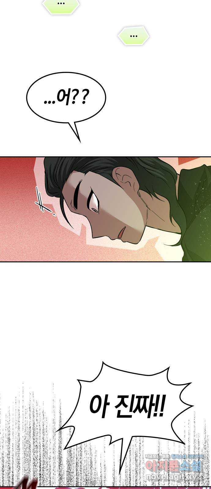 미드우트 76화 : AD LIB 4