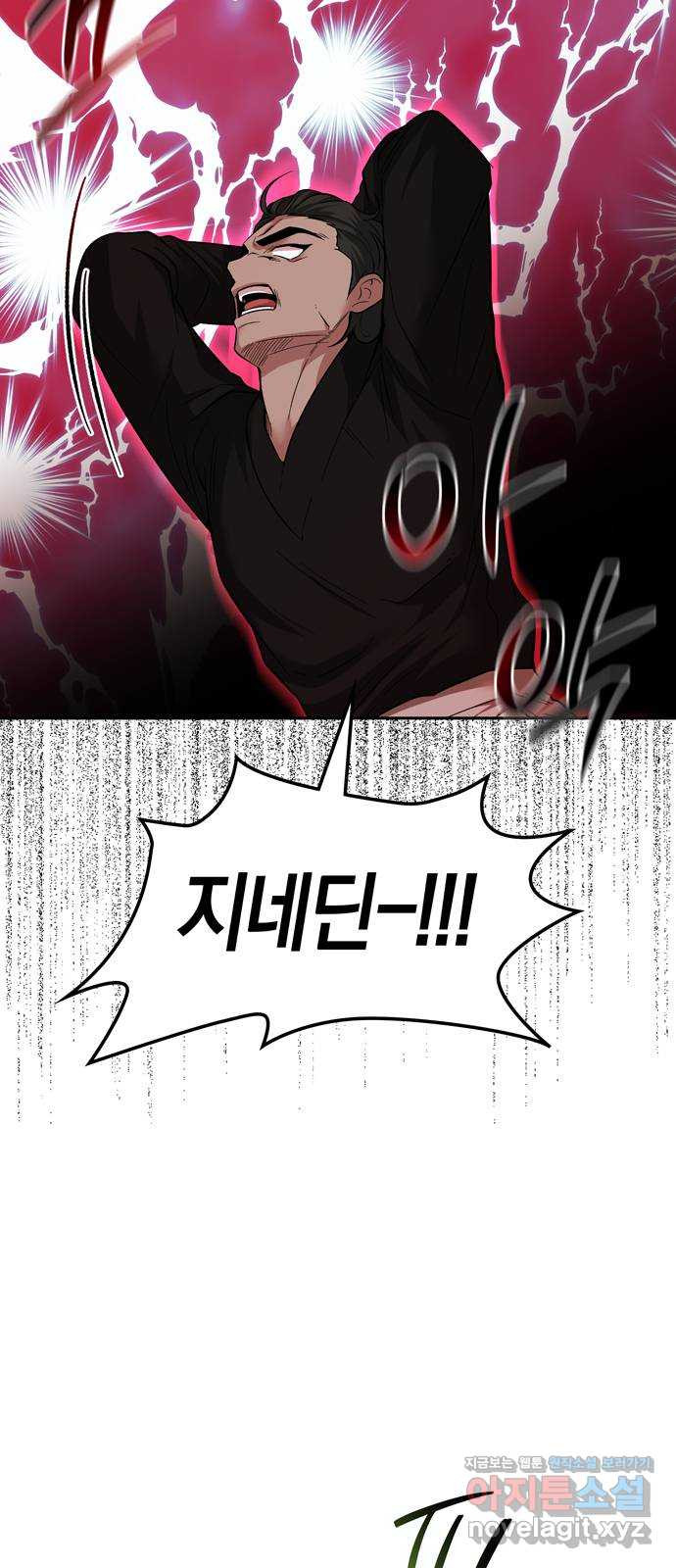 미드우트 76화 : AD LIB 5