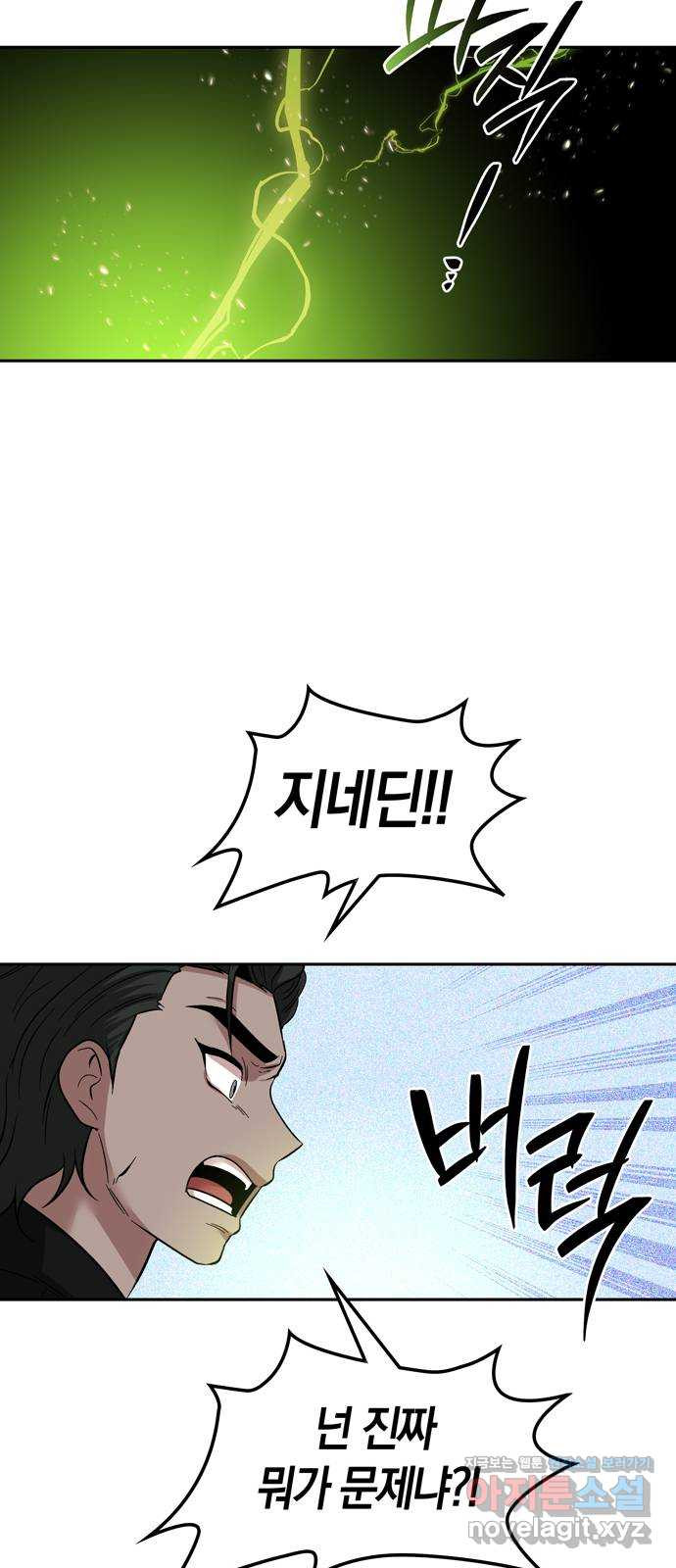 미드우트 76화 : AD LIB 6