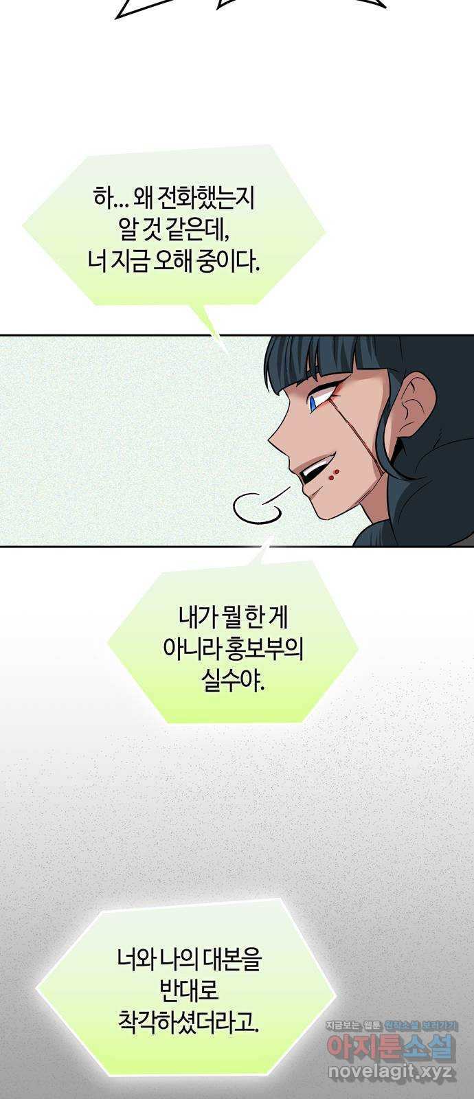 미드우트 76화 : AD LIB 7