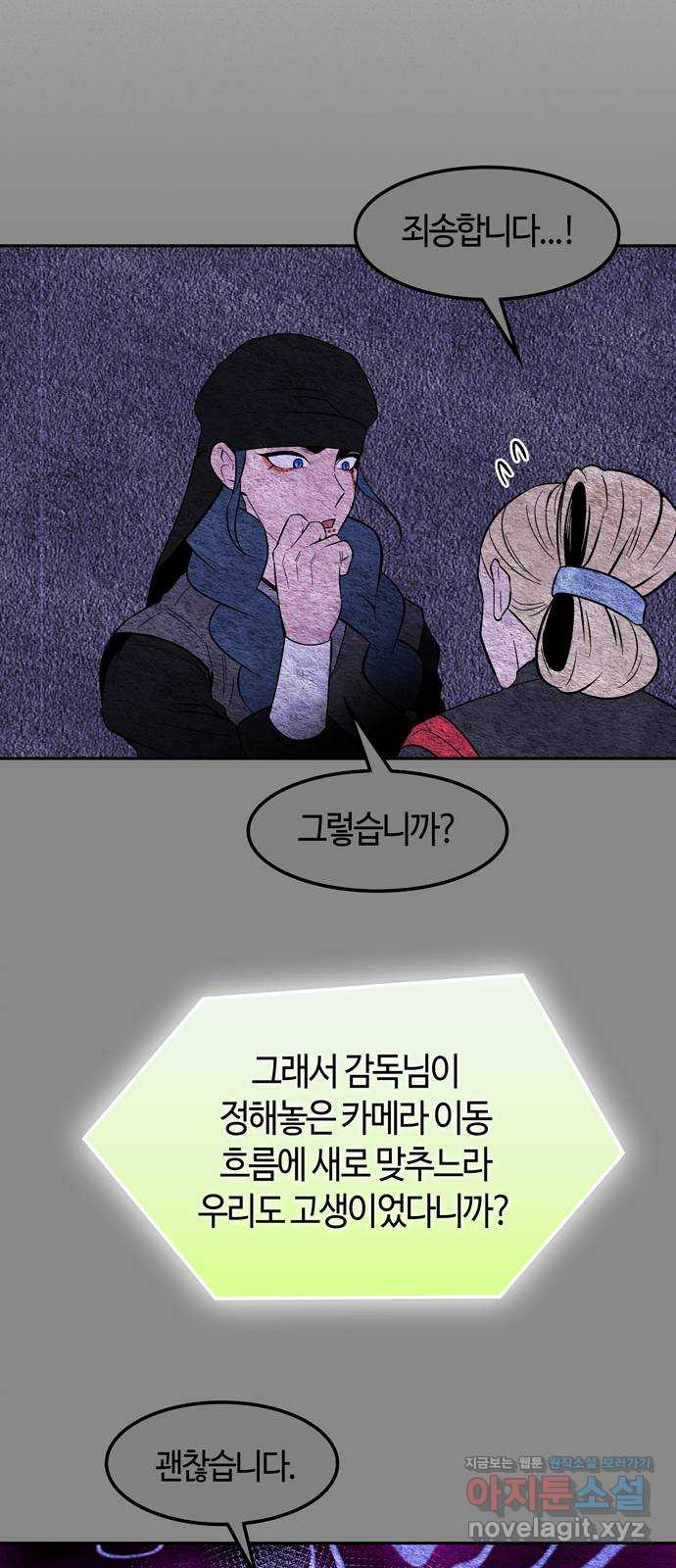 미드우트 76화 : AD LIB 8