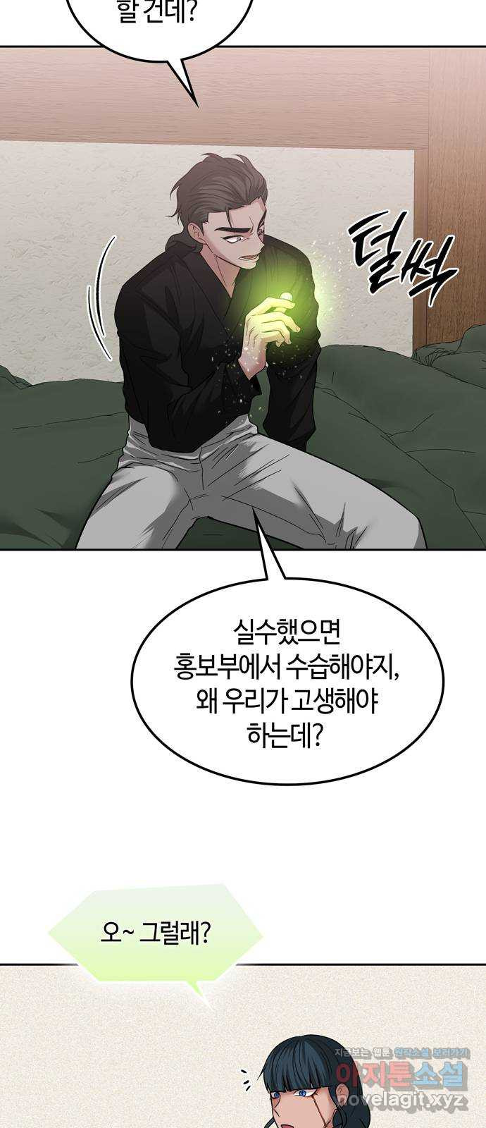 미드우트 76화 : AD LIB 10