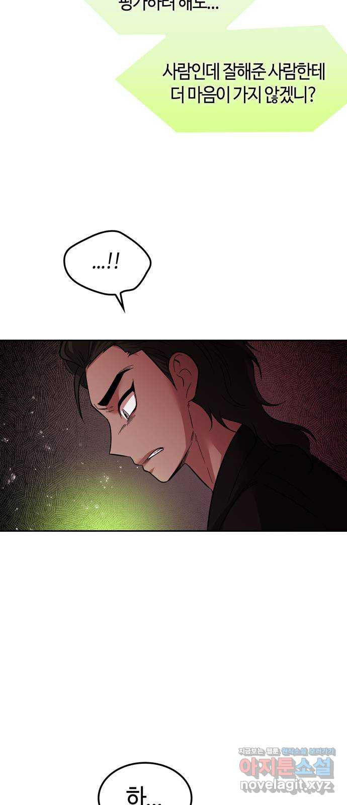 미드우트 76화 : AD LIB 12