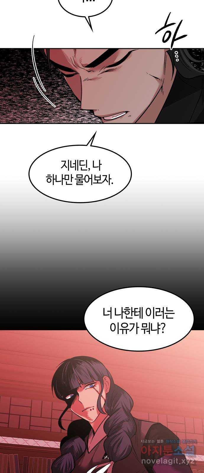 미드우트 76화 : AD LIB 13