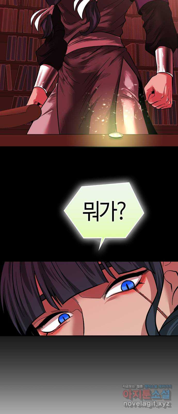 미드우트 76화 : AD LIB 14