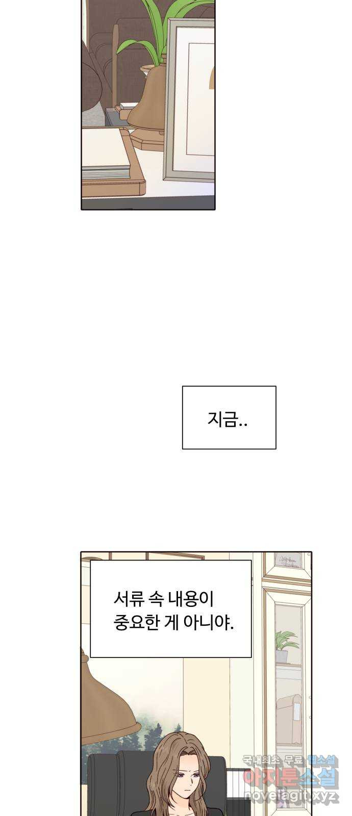 오!너의 리스크 85화 8