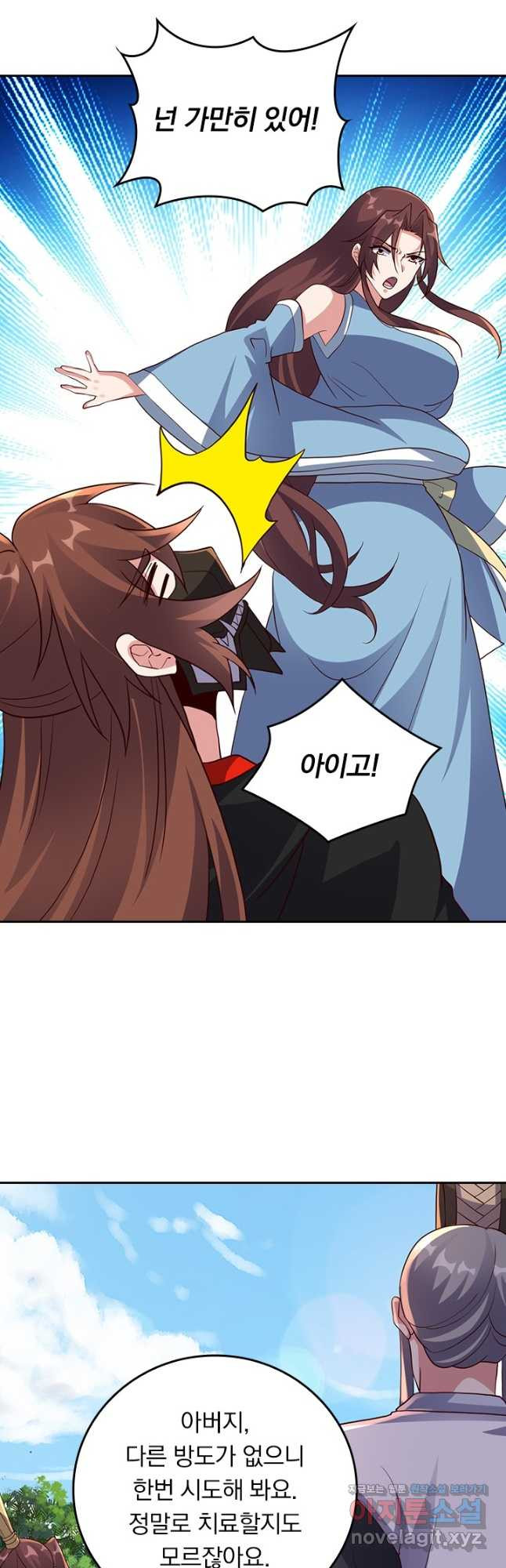 선무제존 370화 3