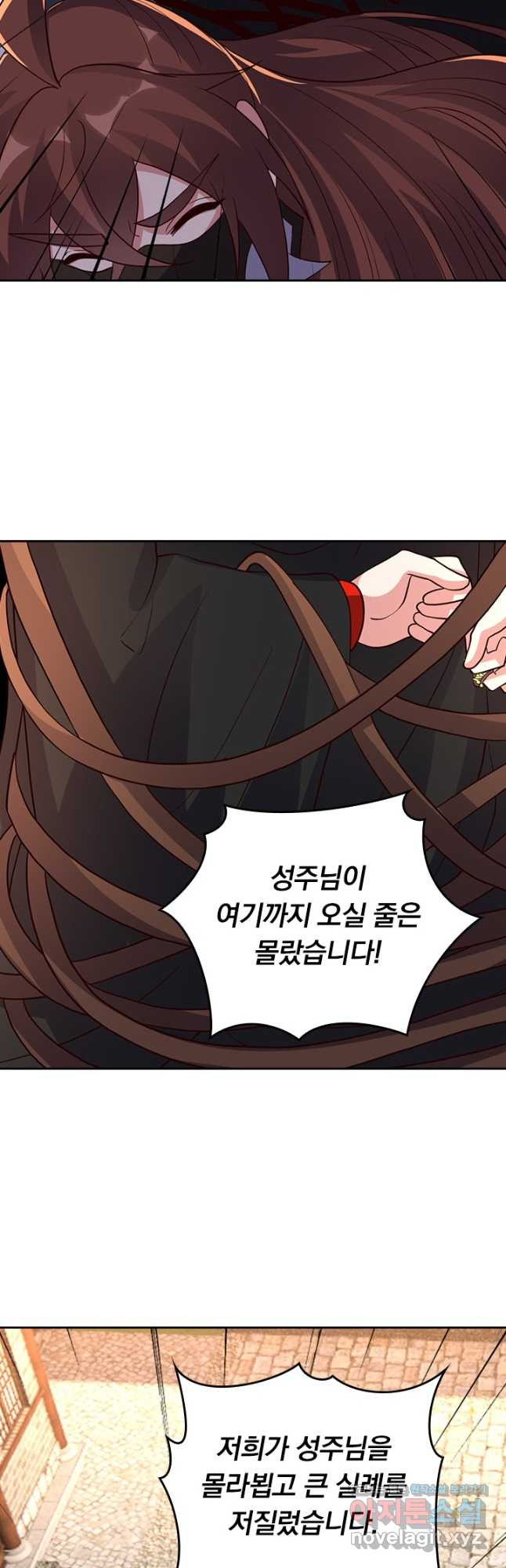 선무제존 370화 6