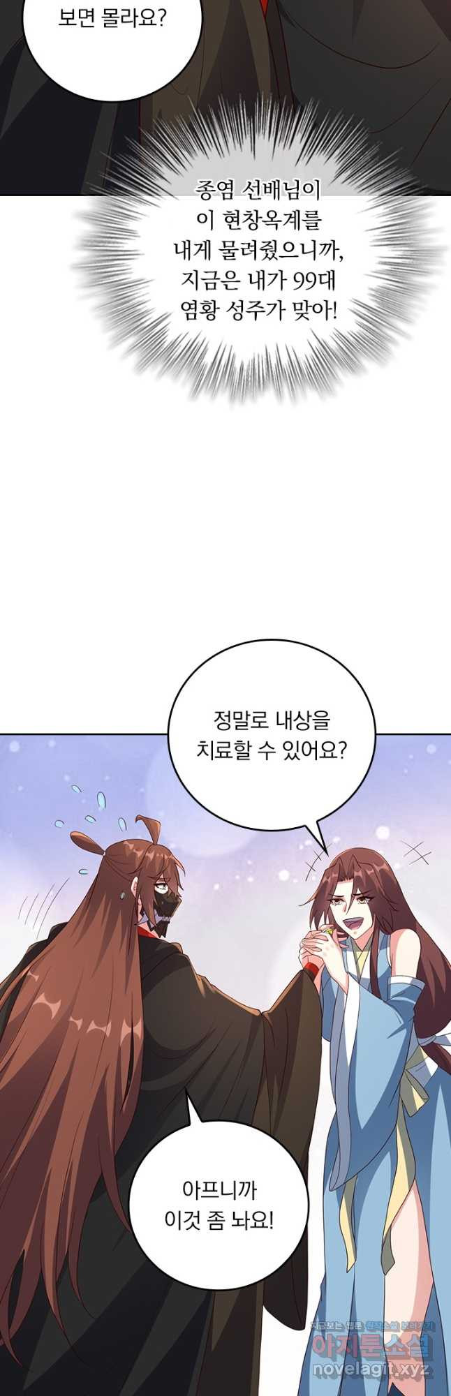 선무제존 370화 8