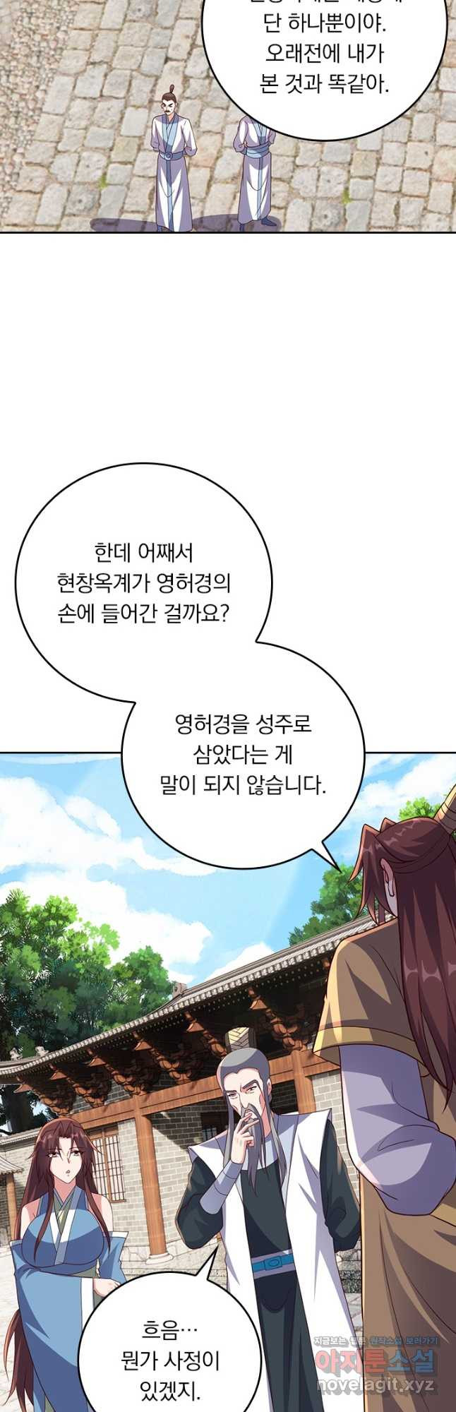 선무제존 370화 11