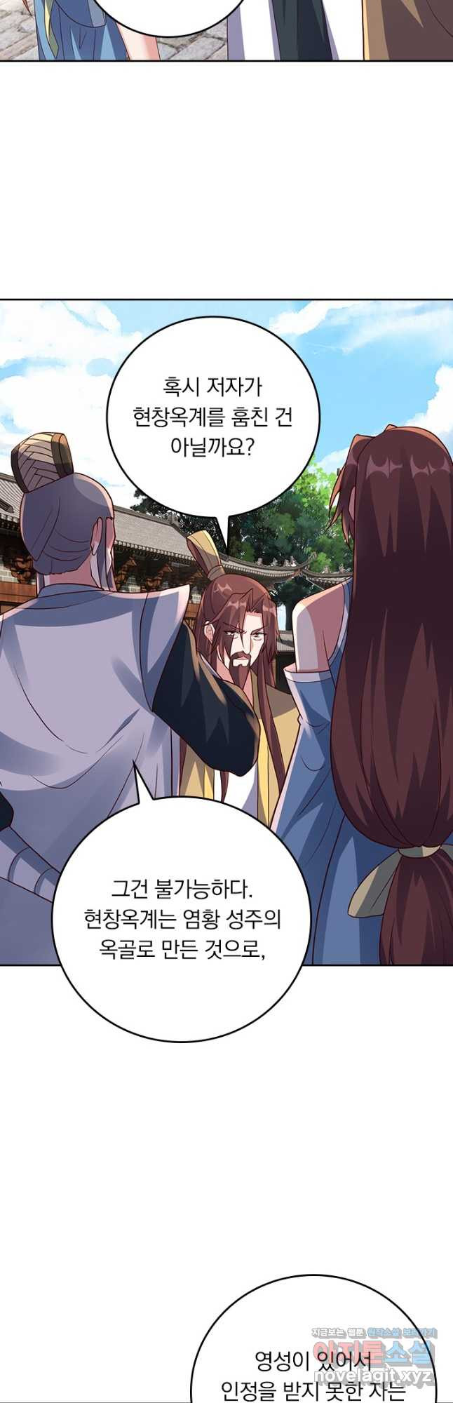 선무제존 370화 12