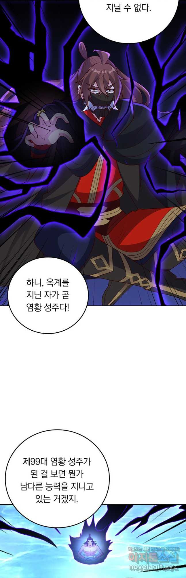 선무제존 370화 13