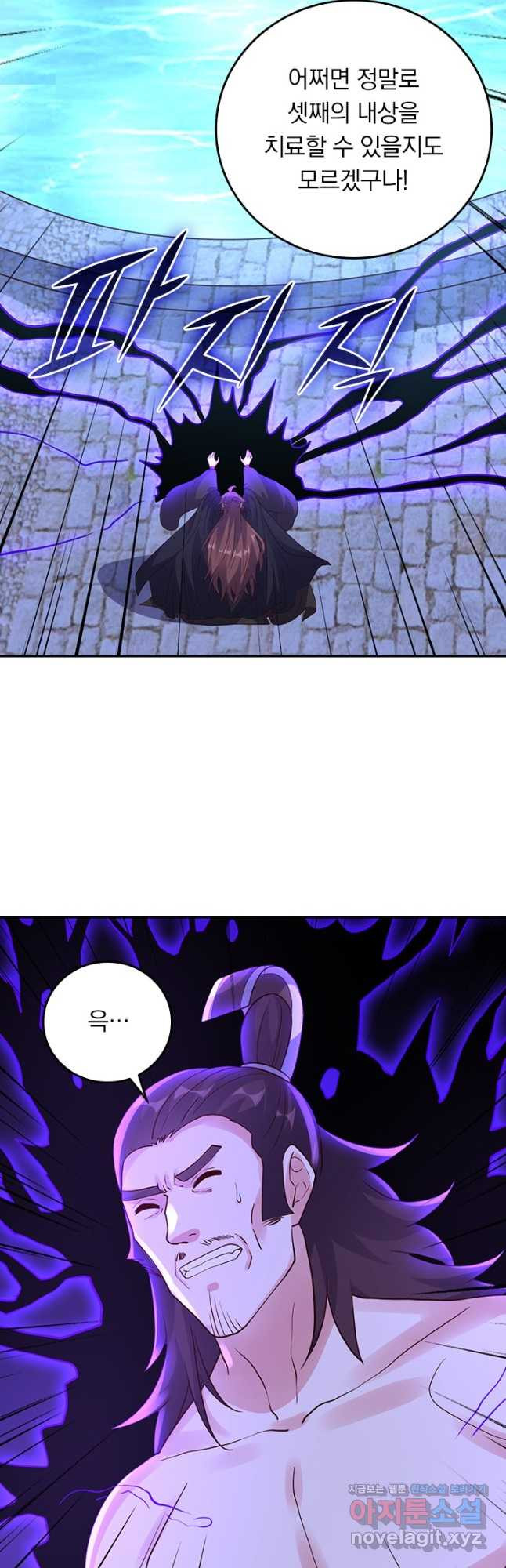 선무제존 370화 14