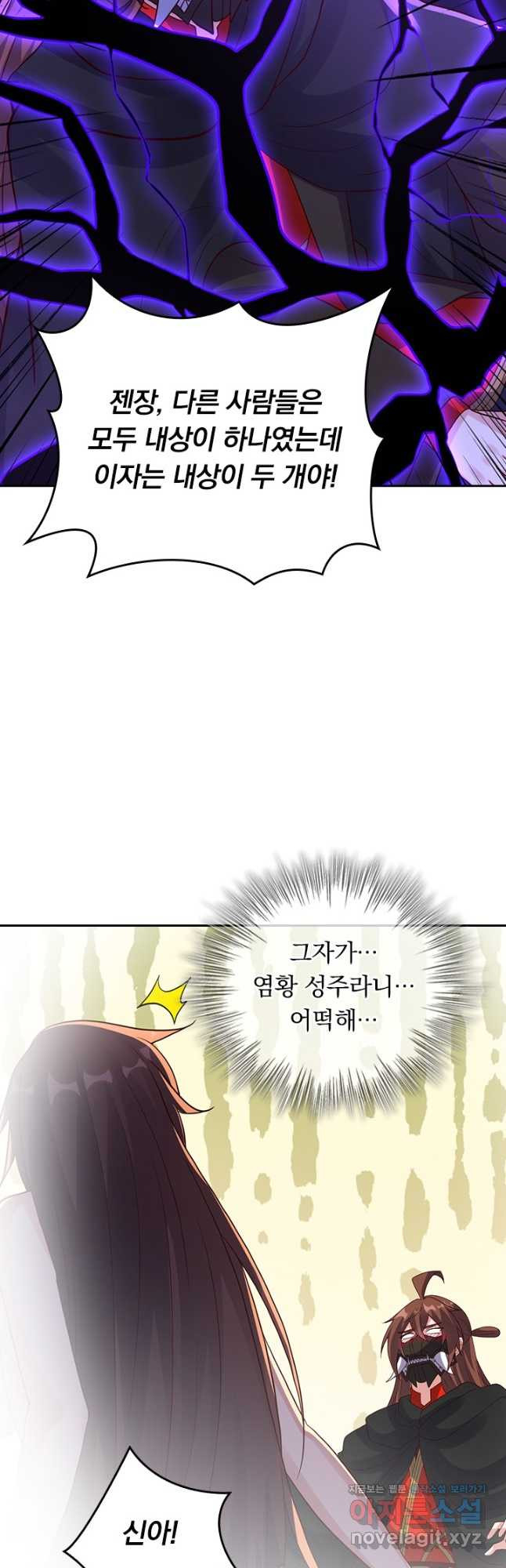 선무제존 370화 16