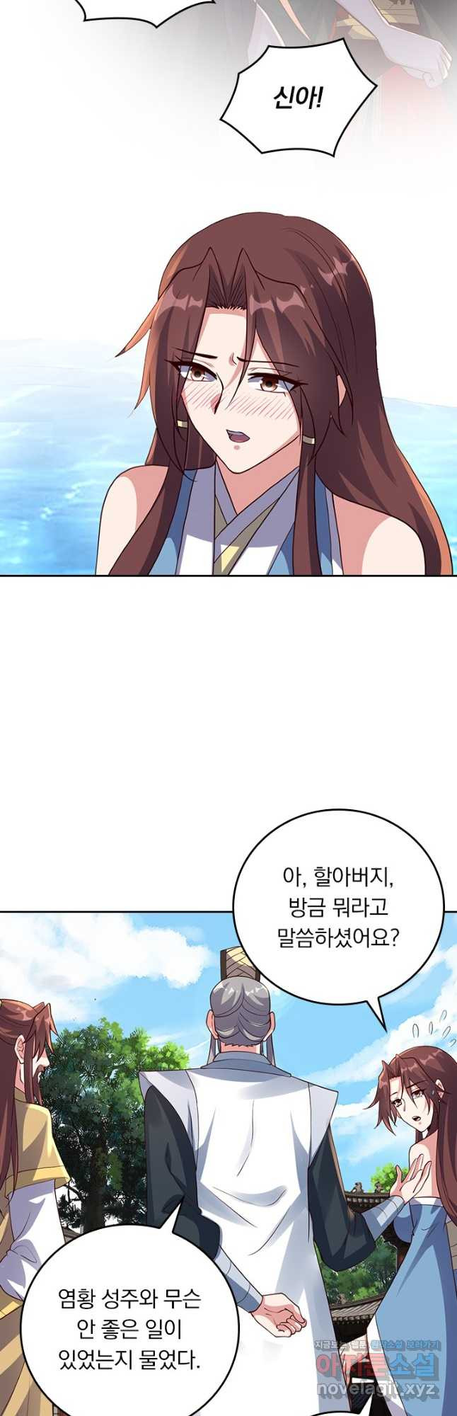 선무제존 370화 17