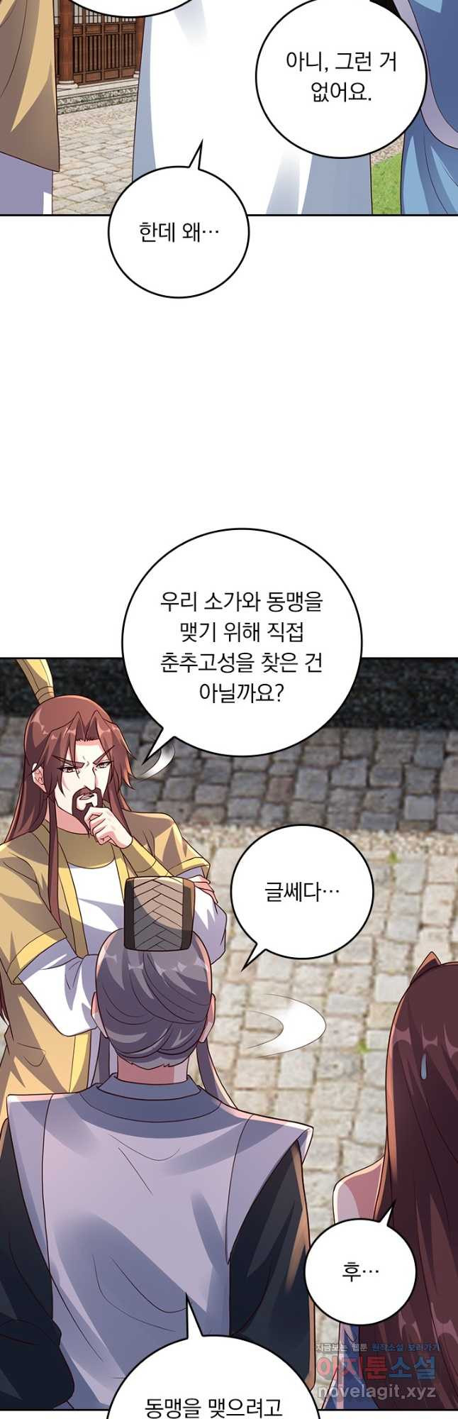 선무제존 370화 18