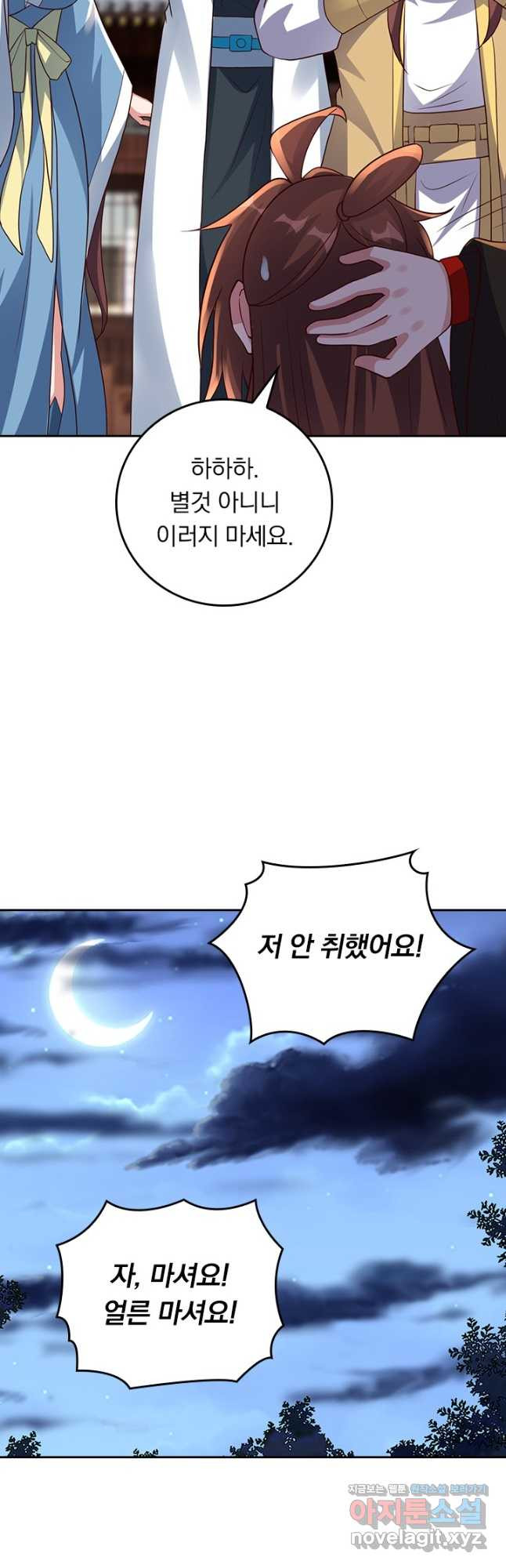 선무제존 370화 21