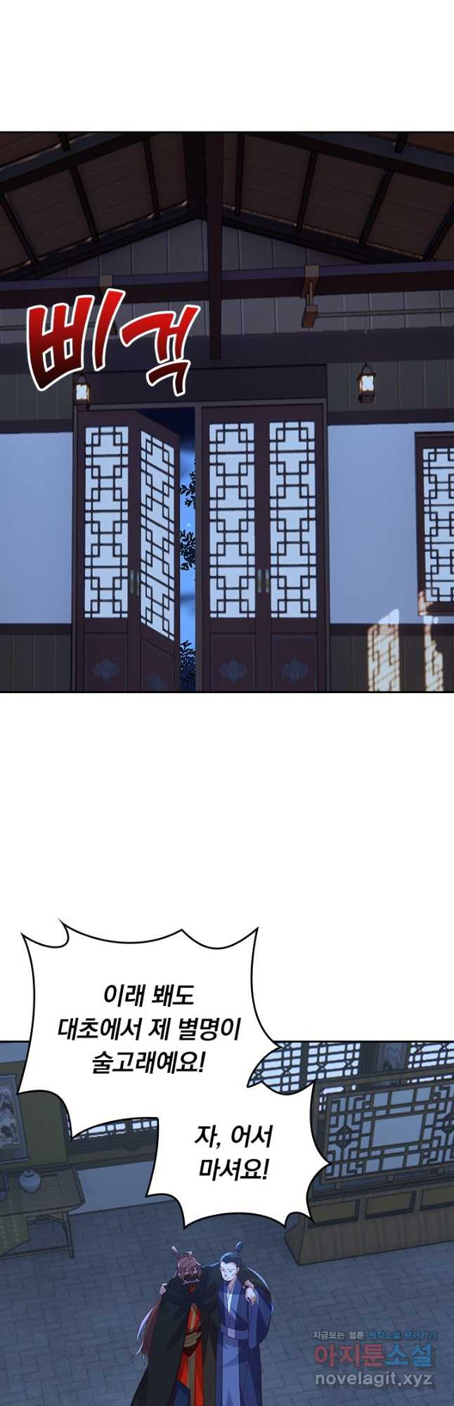 선무제존 370화 22