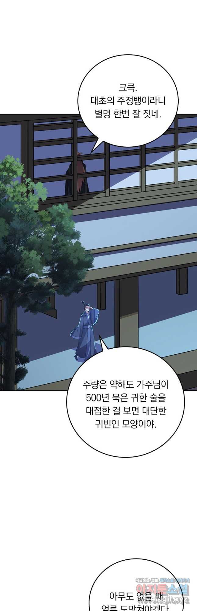 선무제존 370화 24