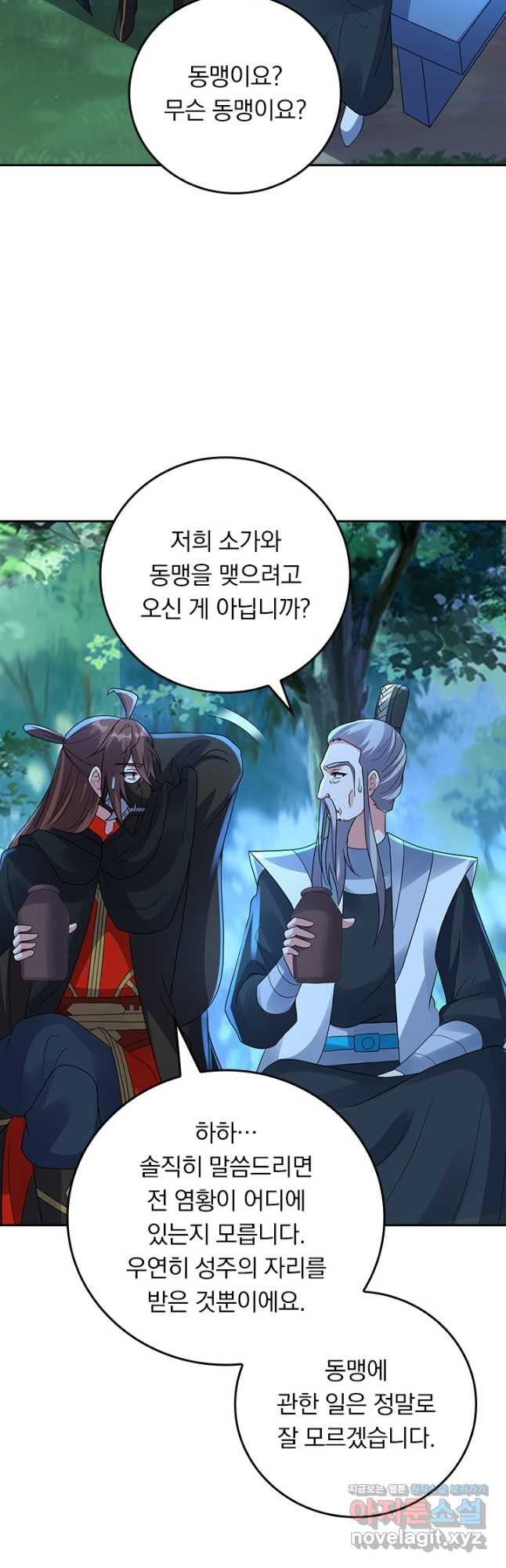 선무제존 370화 28