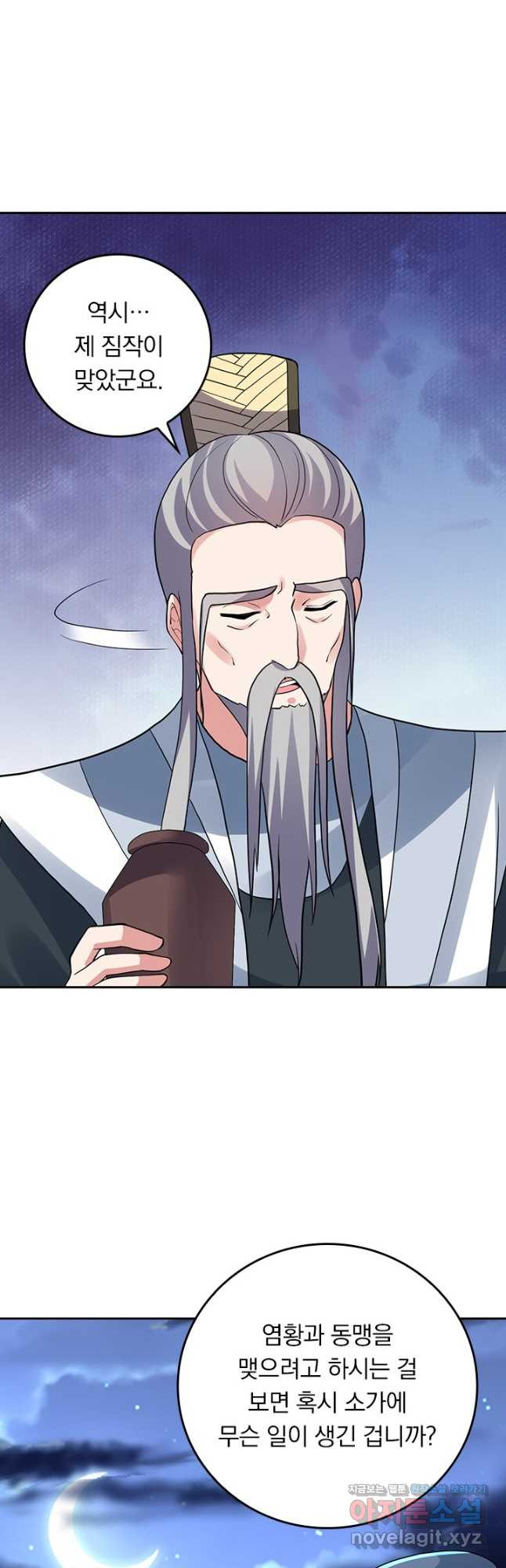 선무제존 370화 29