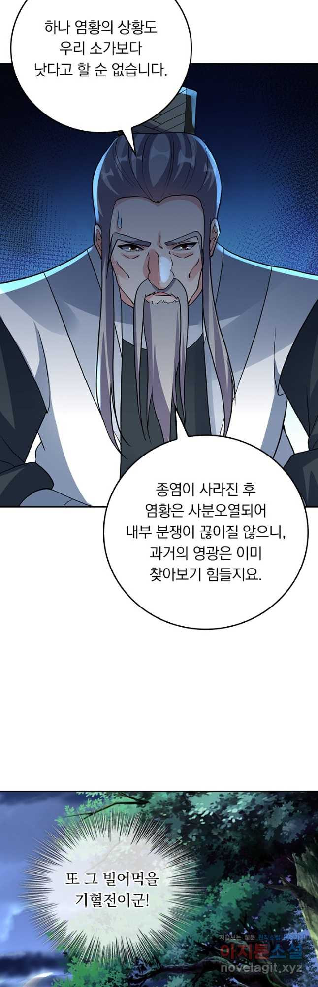 선무제존 370화 32