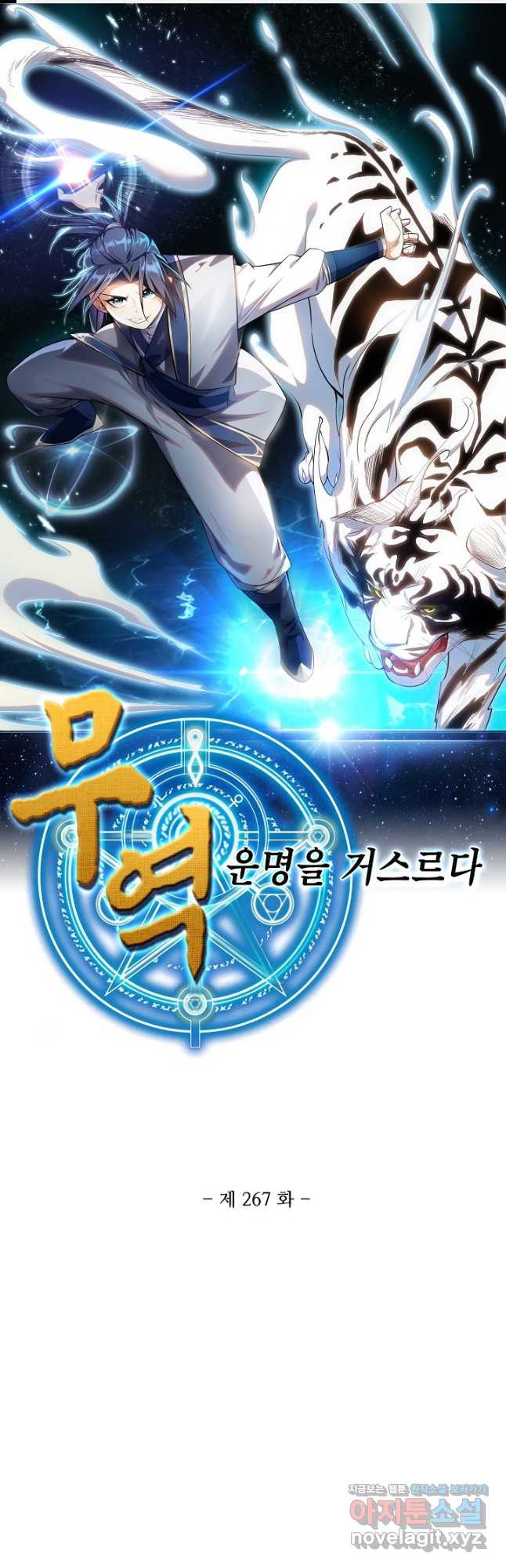 무역: 운명을 거스르다 267화 1
