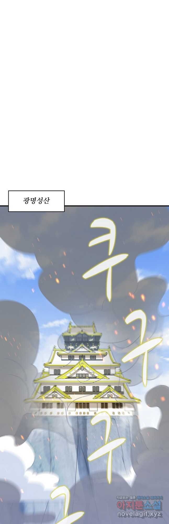 무역: 운명을 거스르다 267화 2