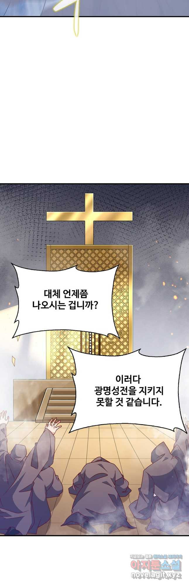 무역: 운명을 거스르다 267화 3