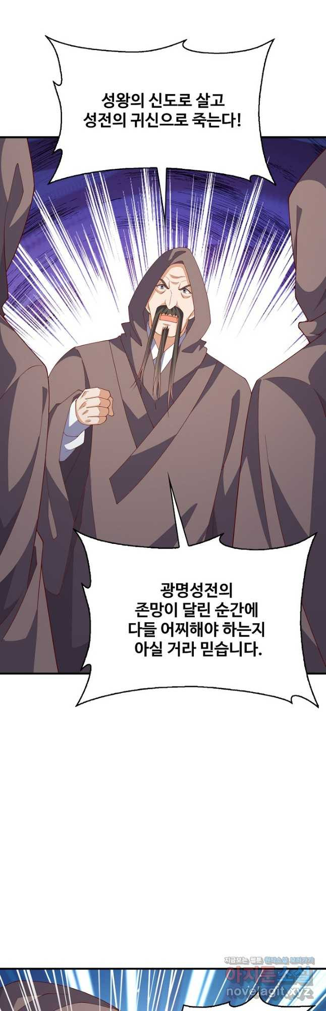 무역: 운명을 거스르다 267화 10