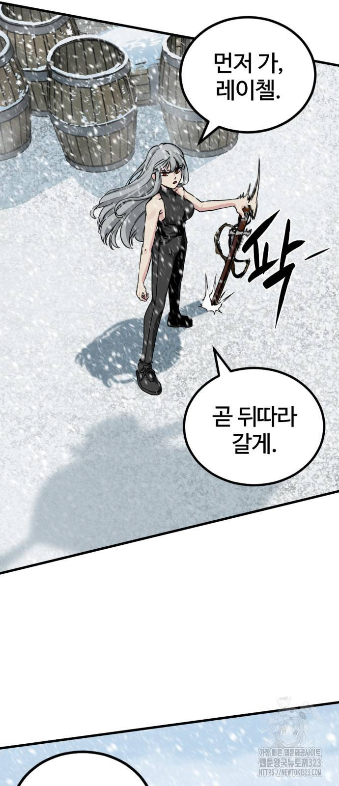 히어로 킬러 157화 2