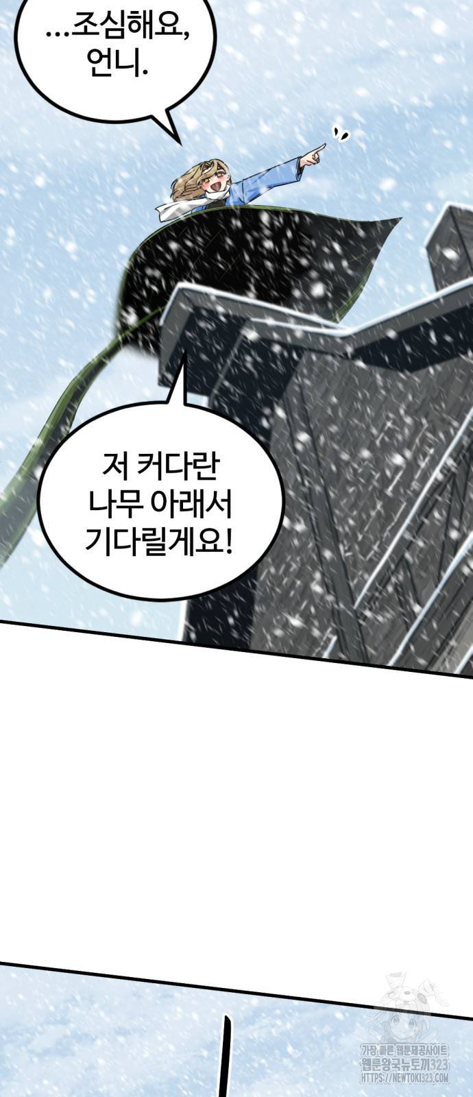 히어로 킬러 157화 3