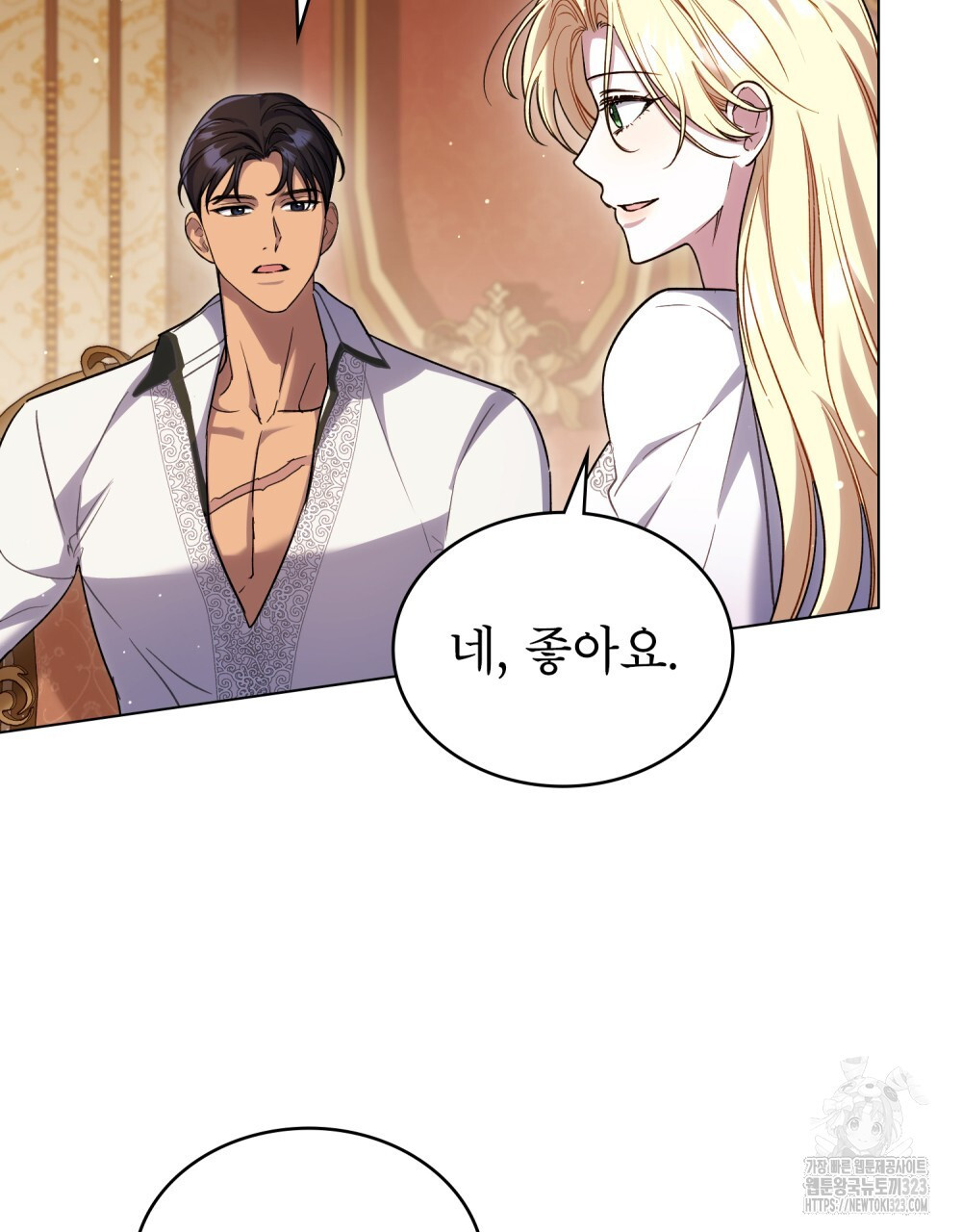 상냥한 원수와의 정략결혼 46화 9