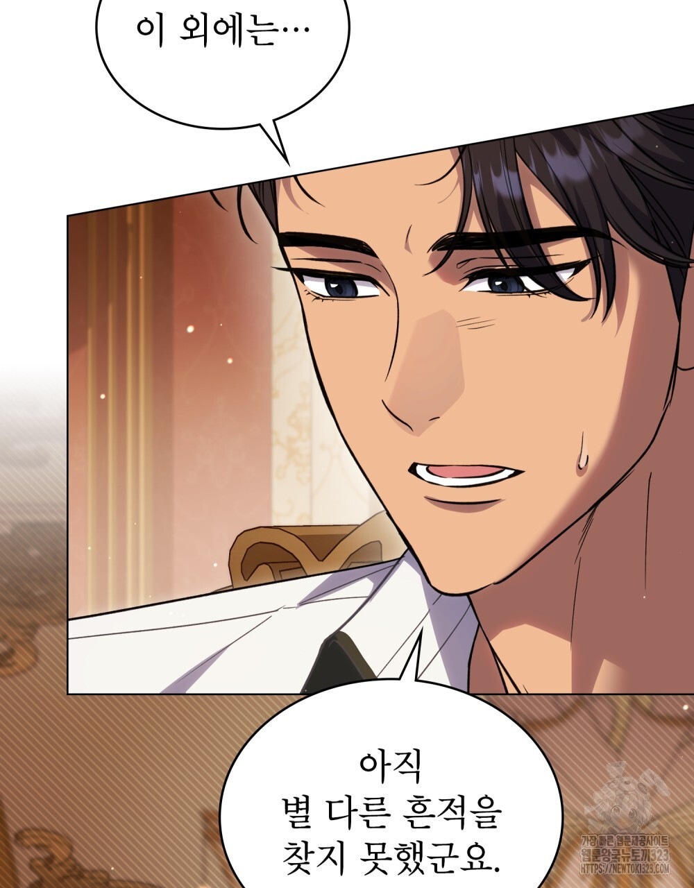 상냥한 원수와의 정략결혼 46화 10