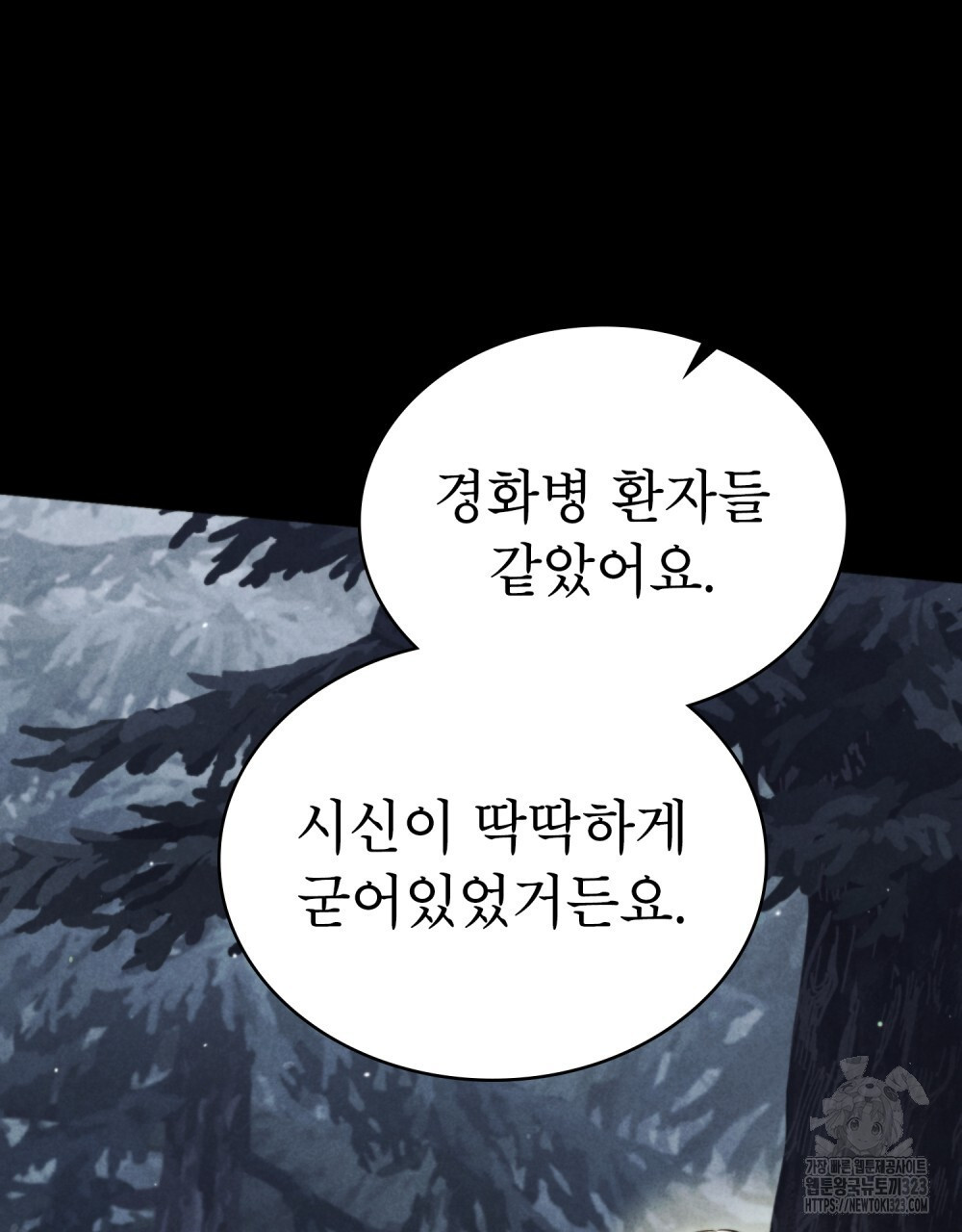 상냥한 원수와의 정략결혼 46화 18