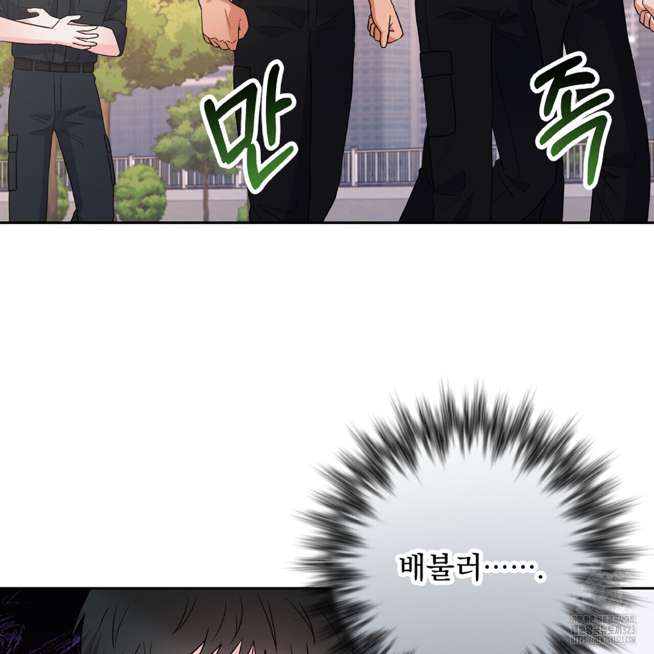 혐오 만세 16화 5