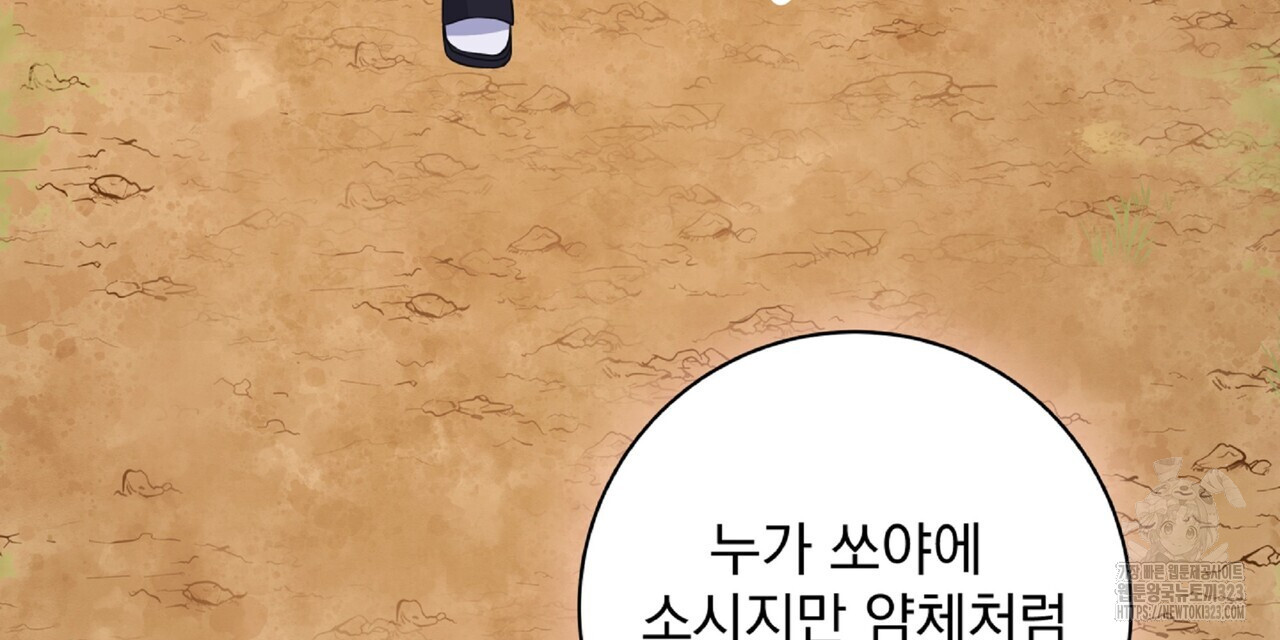 혐오 만세 16화 15