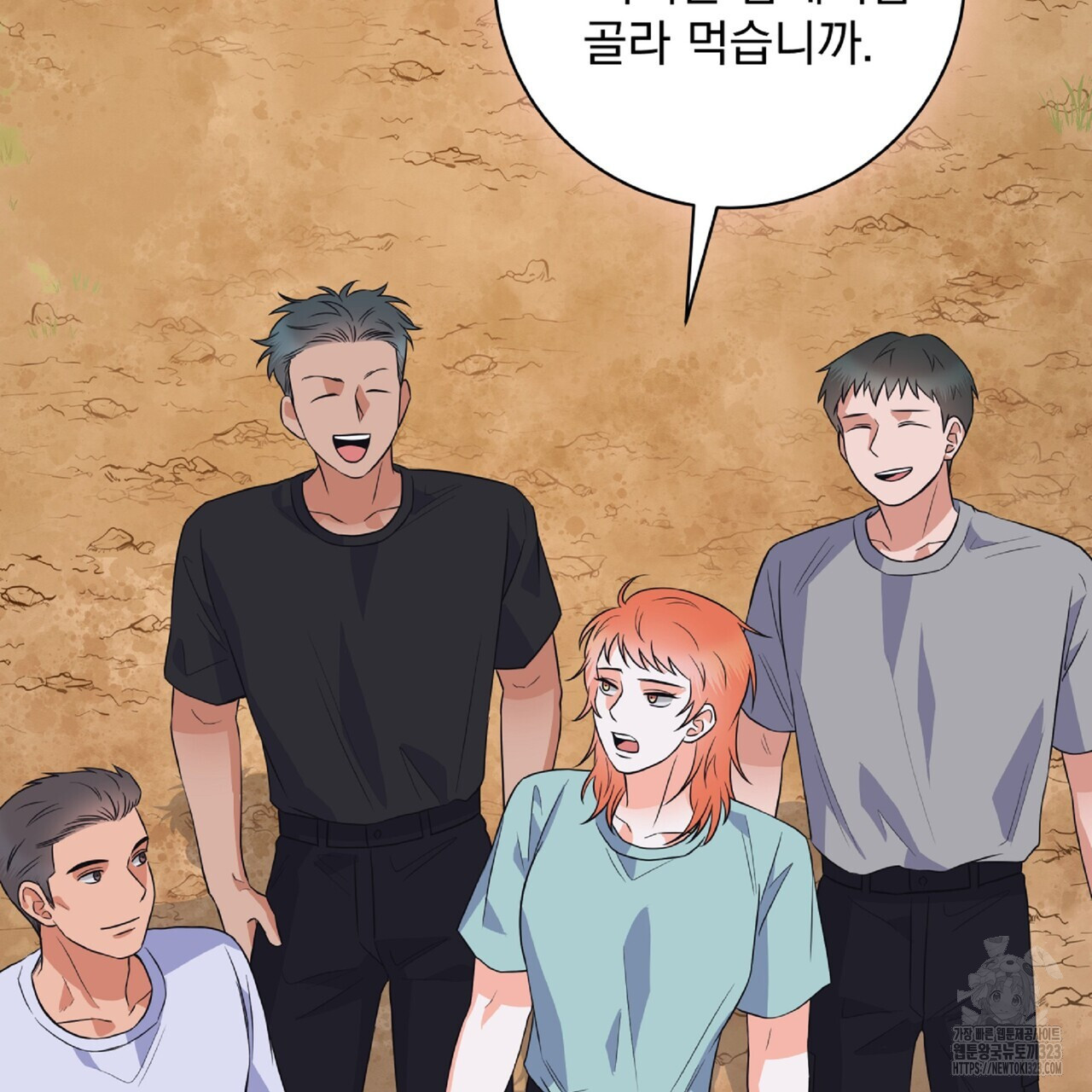혐오 만세 16화 16