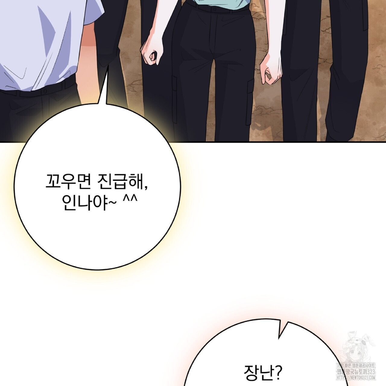 혐오 만세 16화 17