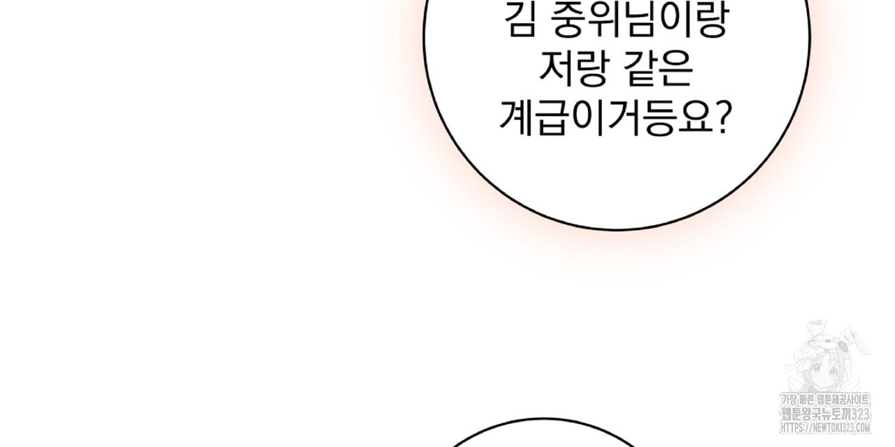 혐오 만세 16화 18