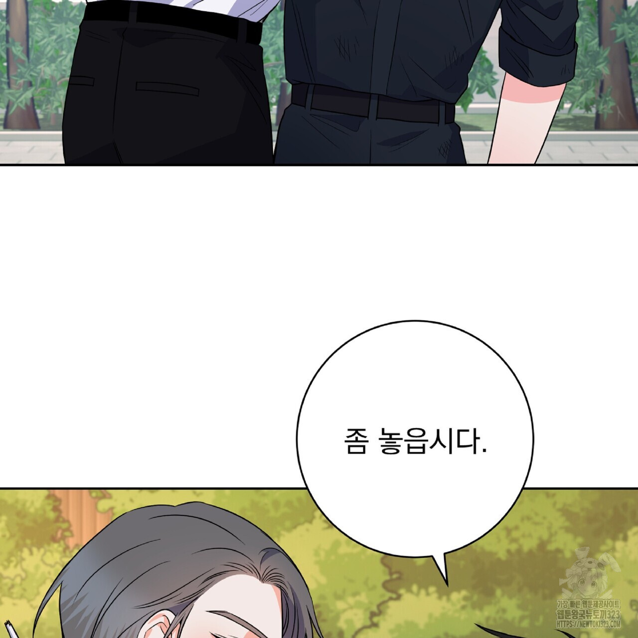 혐오 만세 16화 25