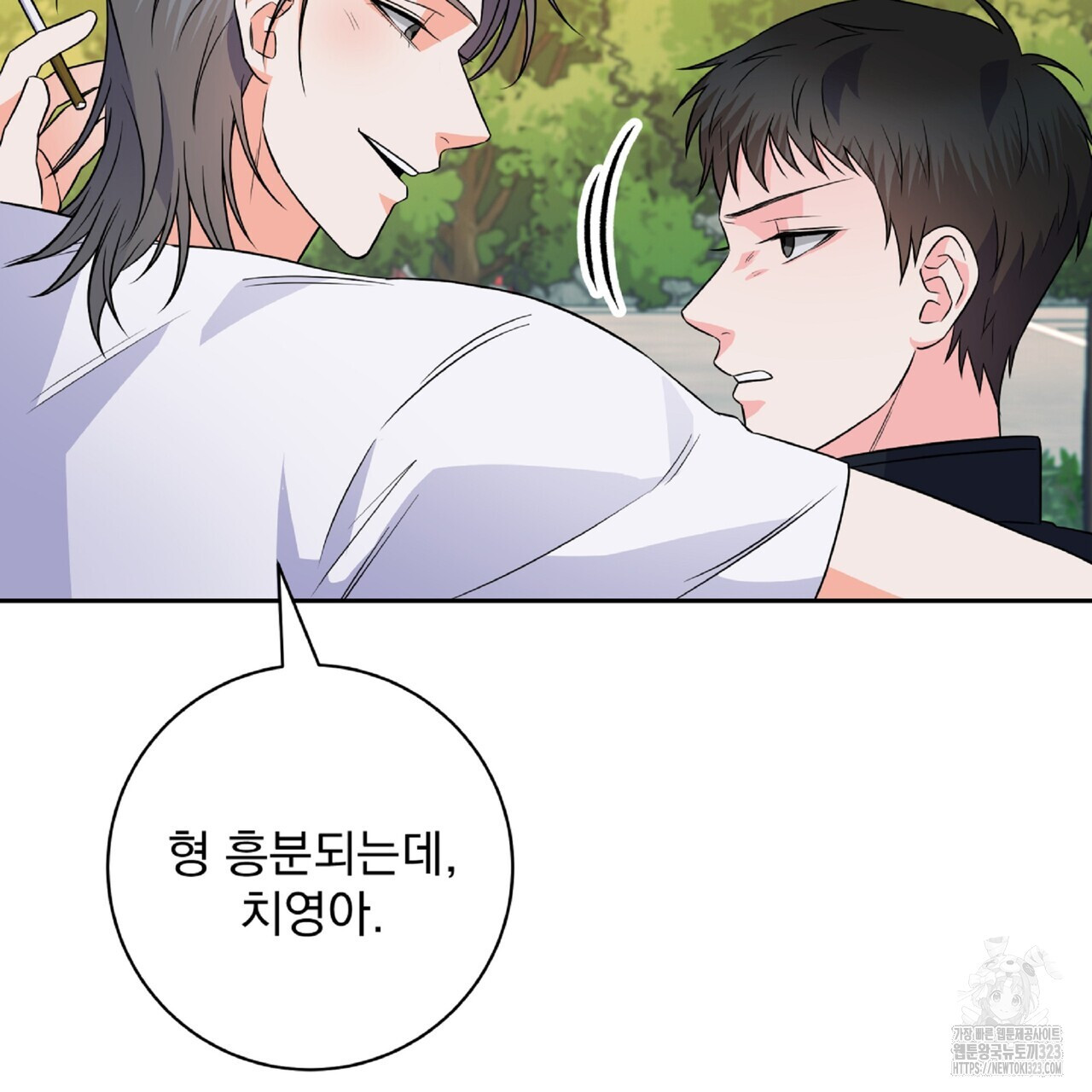 혐오 만세 16화 26