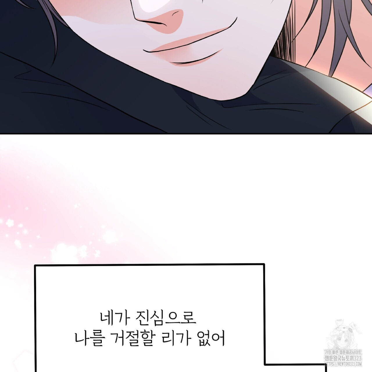 혐오 만세 16화 37
