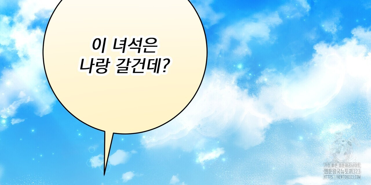 혐오 만세 16화 45