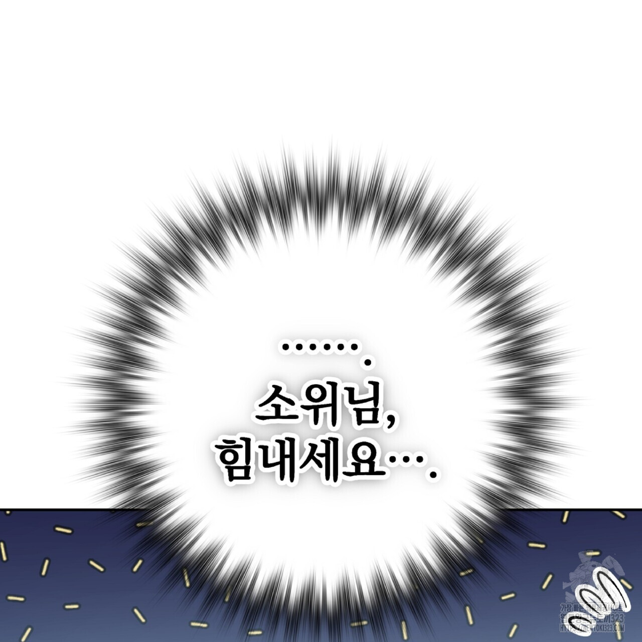 혐오 만세 16화 52
