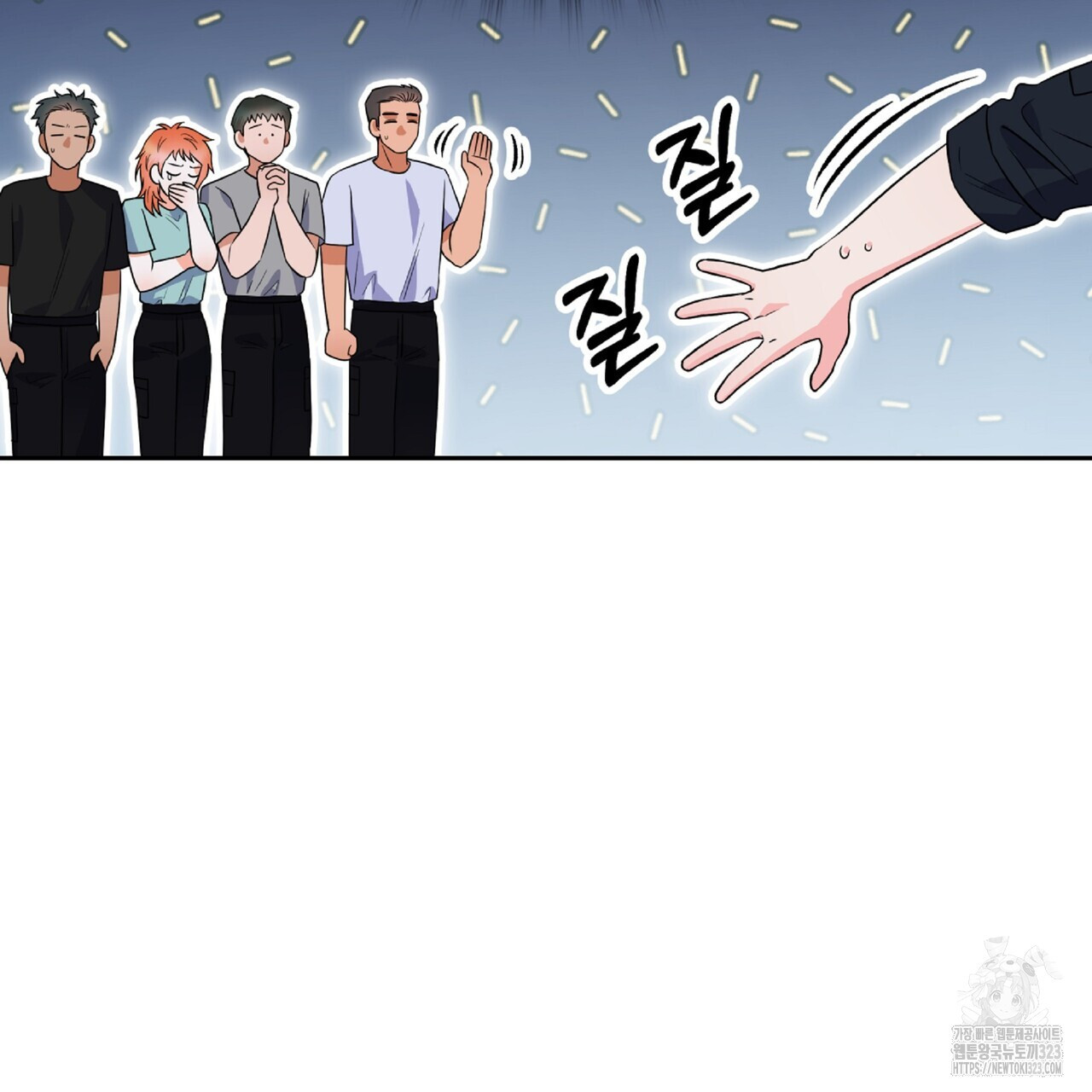 혐오 만세 16화 53