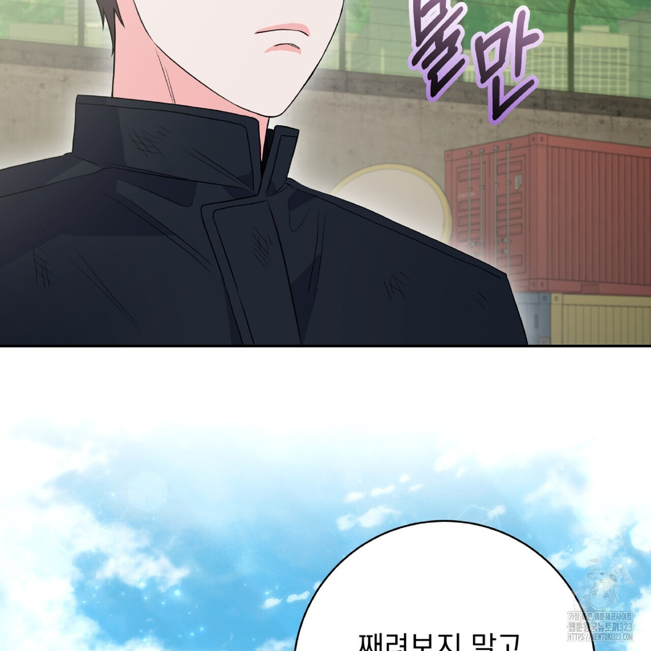 혐오 만세 16화 62