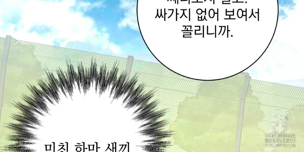 혐오 만세 16화 63